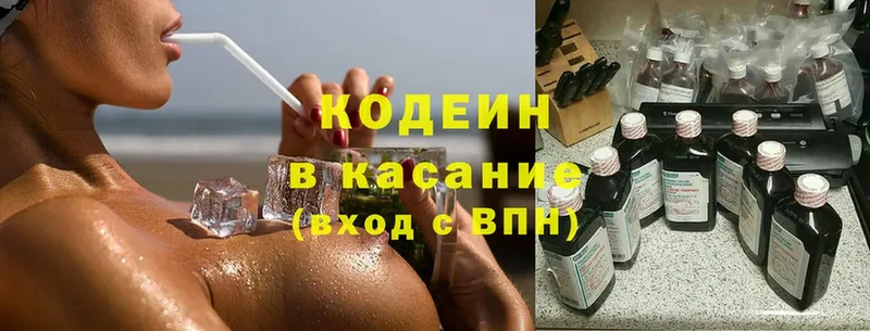 Кодеиновый сироп Lean напиток Lean (лин)  гидра как зайти  Заволжск 