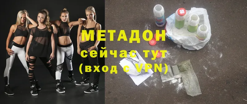 МЕТАДОН methadone  Заволжск 